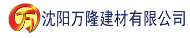 沈阳向日葵视频色板app下载网址进入免费建材有限公司_沈阳轻质石膏厂家抹灰_沈阳石膏自流平生产厂家_沈阳砌筑砂浆厂家